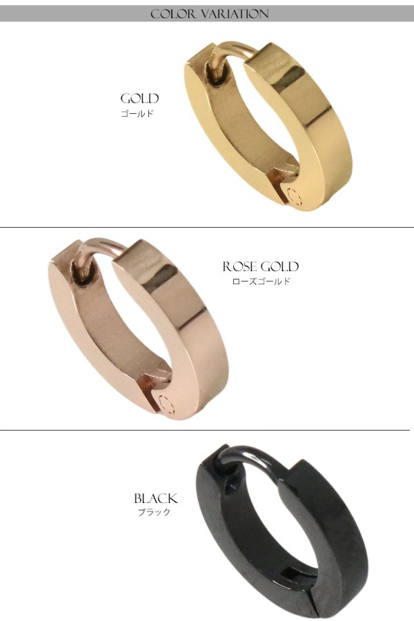 画像3: ステンレス フープピアス ブラック ローズゴールド ゴールド 金属アレルギー対応 光沢 メタル素材 シンプル 小さめ フープ ループ リング 輪っか ピアス アクセサリー メンズ レディース 中折れ式 10mm  メール便なら送料無料