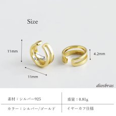 画像5: イヤーカフ シルバー 925　２連　フープ　リング ノンホール　ミニマム　ミニマリスト　ゴールド　シルバー 片耳　 金属アレルギー対応 刻印 片耳 片方販売ピアス メンズ レディース (5)