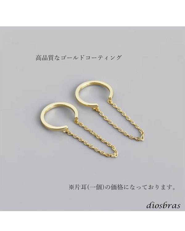 画像5: イヤーカフ シルバー 925 フープ リング 小豆 アズキ　あずき チェーン マリーナ　マリーン　アンカー ドロップ　チェーン　ジルコニア　CZ ノンホール　ミニマム ミニマリスト　ゴールド　シルバー 片耳　 金属アレルギー対応 刻印 片耳 片方販売ピアス メンズ レディース