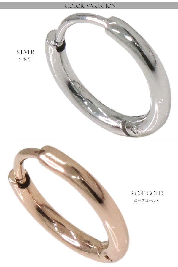 画像3: ステンレス フープピアス シルバー ローズゴールド 金属アレルギー対応 光沢 メタル素材 シンプル 小さめ フープ ループ リング 輪っか ピアス アクセサリー メンズ レディース 中折れ式 12mm  メール便なら送料無料