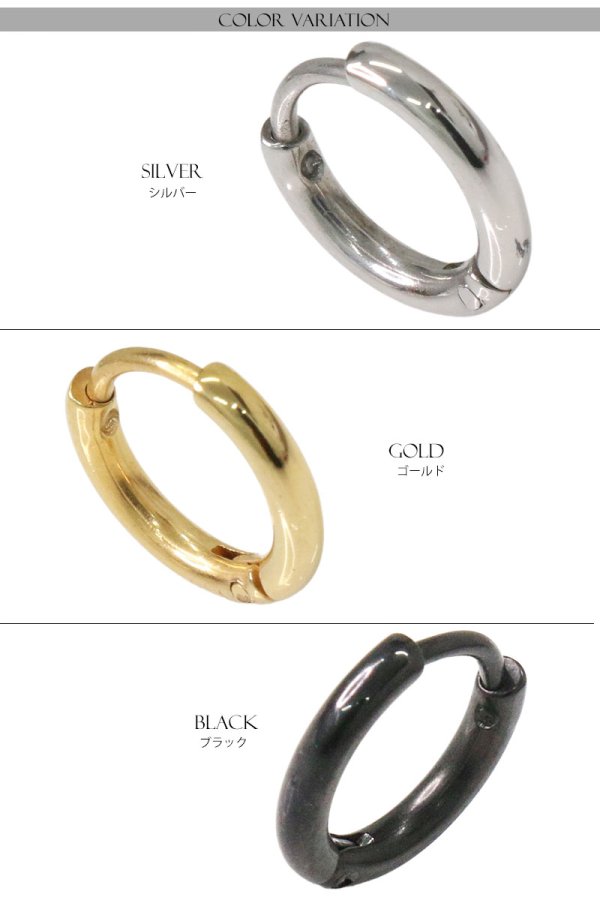 画像3: ステンレス フープピアス シルバー ブラック ゴールド 金属アレルギー対応 光沢 メタル素材 シンプル 小さめ フープ ループ リング 輪っか ピアス アクセサリー メンズ レディース 中折れ式 12mm メール便なら送料無料