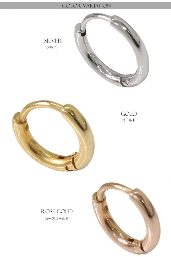 画像3: ステンレス フープピアス シルバー ローズゴールド ゴールド 金属アレルギー対応 光沢 メタル素材 ゴールド 金 シンプル 小さめ フープ ループ リング 輪っか ピアス アクセサリー メンズ レディース 中折れ式 8mm  メール便なら送料無料