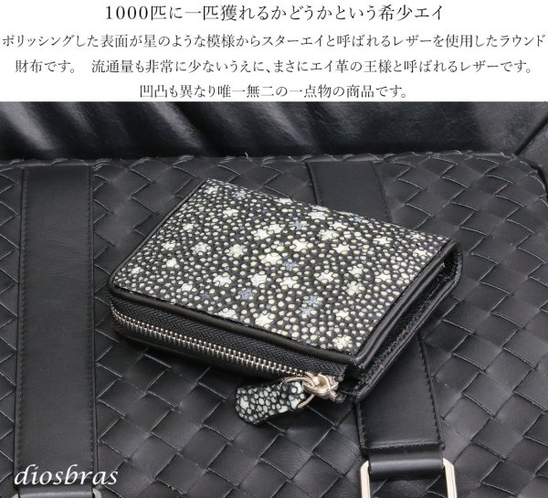 画像4: 財布 ラウンドファスナー スティングレイ メンズ レディース 本革 スティングレー スター エイ革 梅花皮 かいらぎ イバラエイ ウォレット ガルーシャ ラウンド ジッパー スタースティングレー レザーウォレット ロングウォレット バイカー 長財布 牛革 ハンドメイド