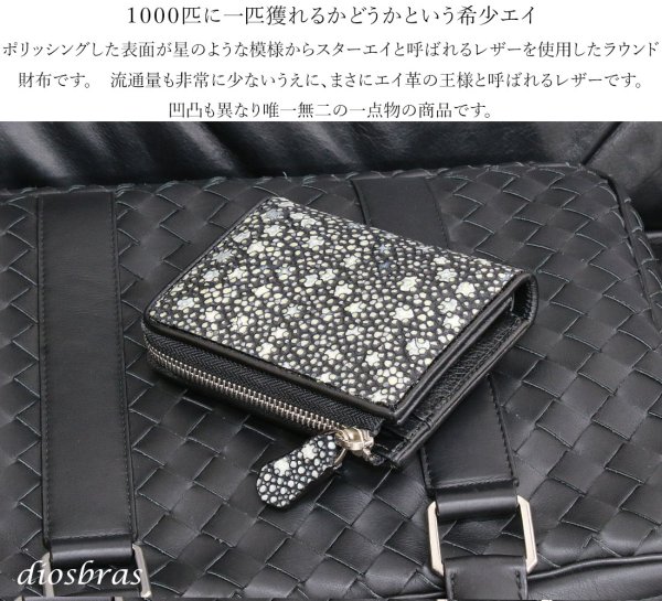 画像4: 財布 ラウンドファスナー  イバラエイ メンズ レディース 本革 スティングレイ エイ革 ハーフ ミドル ウォレット ガルーシャ ラウンド ジッパー スティングレー 財布 レザーウォレット ロングウォレット バイカー 長財布 牛革 紳士 婦人 ハンドメイド 梅花皮 かいらぎ 長財布