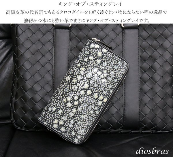 画像5: 財布 ラウンドファスナー スティングレイ メンズ レディース 本革 スティングレー スター エイ革 梅花皮 かいらぎ イバラエイ ウォレット ガルーシャ ラウンド ジッパー スタースティングレー レザーウォレット ロングウォレット バイカー 長財布 牛革 ハンドメイド
