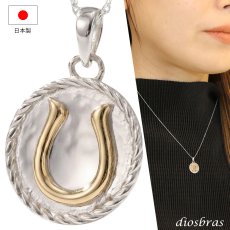 画像1: 馬蹄 ホースシュー コイン ペンダント プラチナ PT850 k18 トップのみ 単品 シンプル ゴールド 18k メンズ レディース 18金 チャーム ペンダントトップ ネックレス (1)