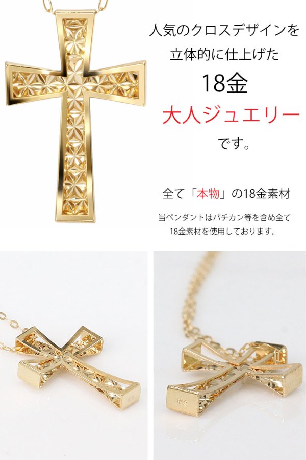 画像6: 日本製 クロス 十字架 立体構造 ペンダント トップ  k18 ダイヤモンドカット スターカット 菊花彫り チェーン付き 放射状幾何学模様 シンプル ゴールド 18k メンズ レディース クロスペンダント 18金 チャーム   アズキチェーン  長あずきチェーン  小豆チェーン ネックレス