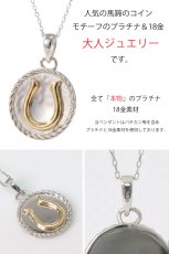 画像4: 馬蹄 ホースシュー コイン ペンダント プラチナ PT850 k18 トップのみ 単品 シンプル ゴールド 18k メンズ レディース 18金 チャーム ペンダントトップ ネックレス (4)