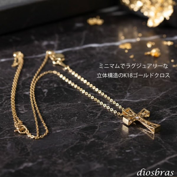 画像2: 日本製 クロス 十字架 立体構造 ペンダント トップ  k18 ダイヤモンドカット スターカット 菊花彫り チェーン付き 放射状幾何学模様 シンプル ゴールド 18k メンズ レディース クロスペンダント 18金 チャーム   アズキチェーン  長あずきチェーン  小豆チェーン ネックレス