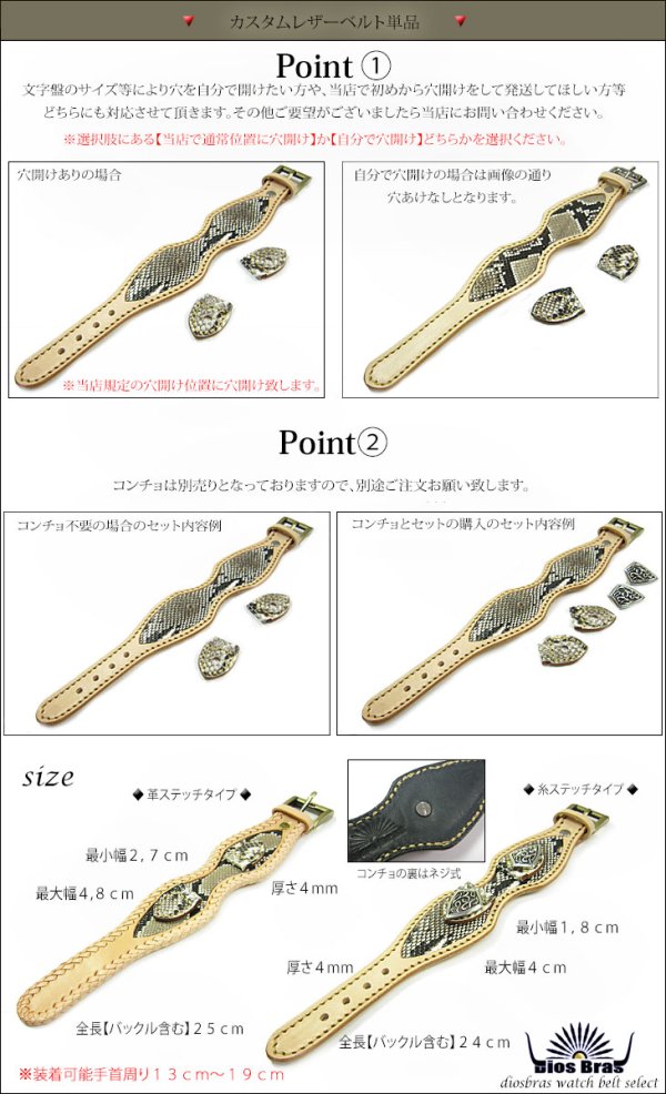 画像2: 【diosbras-ディオブラス-】サドルレザー　ダイヤモンド　パイソン　ヘビ　蛇革　時計　ベルト　ウォッチベルト　牛革　ベルト　ターコイズ　ヌメ革　バイカー　コンチョ　時計キット　レザーウォッチ　メイキングキット　半製品レザークラフト製品　【ＰＡ】【SA】