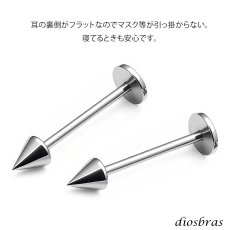 画像4: ストレート ラブレットスタッド コーンヘッド ボディーピアス ステンレス 16G 16ゲージ 鼻ピア ス 軟骨ピアス つけっぱなし ト ラガス 耳たぶ 舌ピ へそピアス インダストリアル (4)