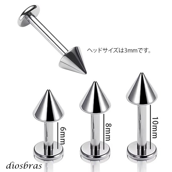 画像2: ストレート ラブレットスタッド コーンヘッド ボディーピアス ステンレス 16G 16ゲージ 鼻ピア ス 軟骨ピアス つけっぱなし ト ラガス 耳たぶ 舌ピ へそピアス インダストリアル