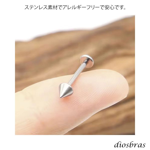 画像3: ストレート ラブレットスタッド コーンヘッド ボディーピアス ステンレス 16G 16ゲージ 鼻ピア ス 軟骨ピアス つけっぱなし ト ラガス 耳たぶ 舌ピ へそピアス インダストリアル