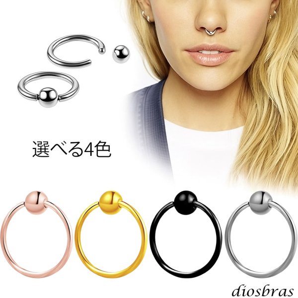 画像3: フープ キャプティブ ビーズリング ボディーピアス ステンレス 16G 16ゲージ 鼻ピア ス 軟骨ピアス つけっぱなし ト ラガス 耳たぶ 舌ピ へそピアス インダストリアル