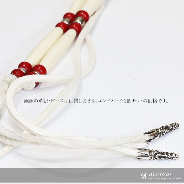 画像3: エンドパーツ２個セット アラベスク チョーカー作成用 カスタム オリジナル作成用 アクセサリーパーツ クロス プレーン キーフック チェーン フック  シルバー シルバー925 パーツ アクセサリー ハンドメイド パーツ  ゴシック アラベスク (3)