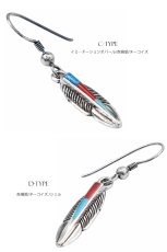 画像4: メンズピアス  シルバーアクセサリー  シルバー925 ピアス  バラ売り 片耳のみ  ターコイズ　イミテーション オパール 赤珊瑚 パウアシェル　シェル イーグル ドロップピアス (4)