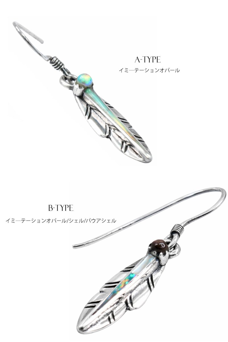 画像3: メンズピアス  シルバーアクセサリー  シルバー925 ピアス  バラ売り 片耳のみ  ターコイズ　イミテーション オパール 赤珊瑚 パウアシェル　シェル イーグル ドロップピアス (3)