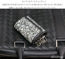 画像4: キーケース　6連　ガルーシャ　スティングレイ メンズ レディース 本革 スティングレー スター エイ革 梅花皮 かいらぎ イバラエイ  スタースティングレー バイカー 牛革 ハンドメイド 三つ折り財布 財布 レザーウォレット ウォレット バイカー ハーフウォレット (4)