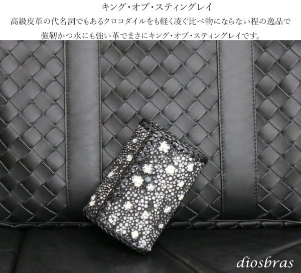 画像6: キーケース　6連　ガルーシャ　スティングレイ メンズ レディース 本革 スティングレー スター エイ革 梅花皮 かいらぎ イバラエイ  スタースティングレー バイカー 牛革 ハンドメイド 三つ折り財布 財布 レザーウォレット ウォレット バイカー ハーフウォレット