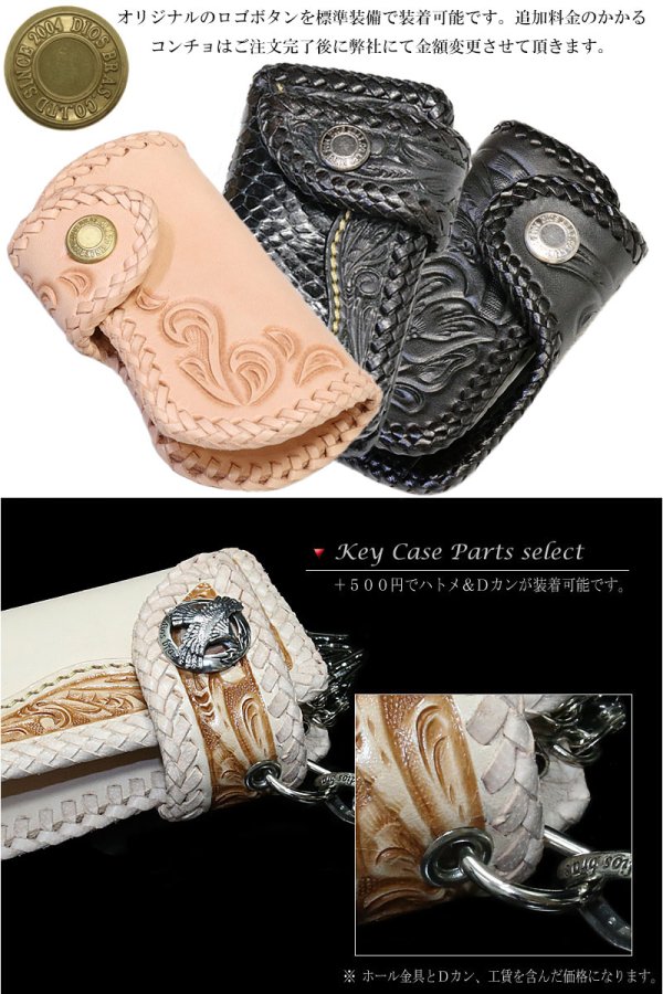 画像11: キーケース　４連　ガルーシャ　スティングレイ メンズ レディース 本革 スティングレー スター エイ革 梅花皮 かいらぎ イバラエイ ガルーシャ   スタースティングレー バイカー 牛革 ハンドメイド　コンチョ