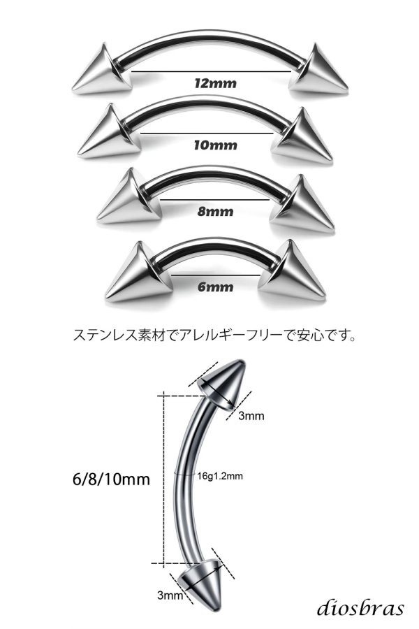 画像3: バナナバーベル カーブドバーベル  ボディーピアス ステンレス メンズ 16G 16ゲージ 鼻ピアス　軟骨ピアス つけっぱなし トラガス 軟骨ピアス ボディーピアス 耳たぶ 舌ピ へそピアス インダストリアル ファーストピアス セカンドピアス