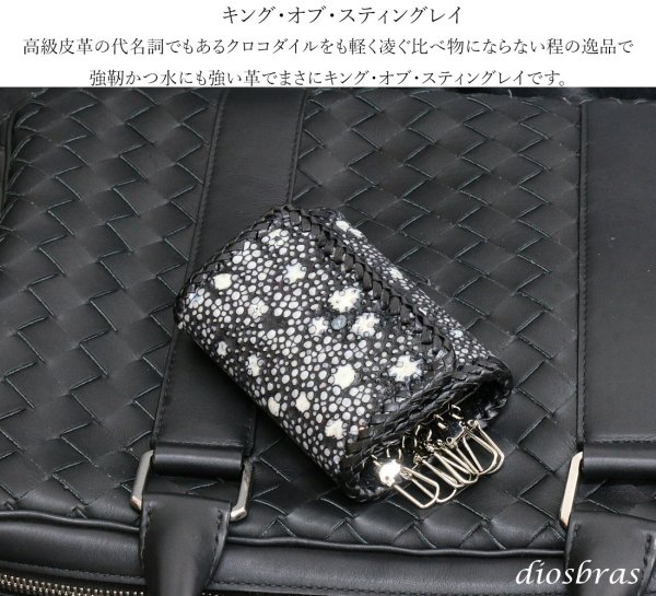 画像3: キーケース　6連　ガルーシャ　スティングレイ メンズ レディース 本革 スティングレー スター エイ革 梅花皮 かいらぎ イバラエイ  スタースティングレー バイカー 牛革 ハンドメイド 三つ折り財布 財布 レザーウォレット ウォレット バイカー ハーフウォレット