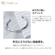 画像7: バングル ステンレス ツイスト　ねじり 316L サージカルステンレス プレーン ステンレスブレスレット ステンレスバングル シルバーブレスレット ゴールド シルバー ブラックニッケル   メンズ レディース  ステンレススティール シルバーアクセ (7)