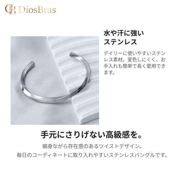 画像7: バングル ステンレス ツイスト　ねじり 316L サージカルステンレス プレーン ステンレスブレスレット ステンレスバングル シルバーブレスレット ゴールド シルバー ブラックニッケル   メンズ レディース  ステンレススティール シルバーアクセ