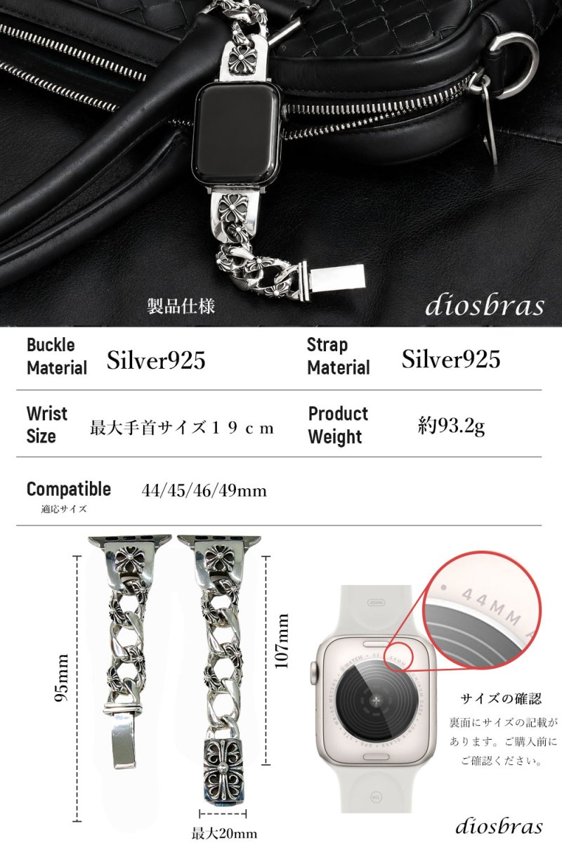 画像6: アップルウォッチ  シルバー925 バンド  ブレス　クロス　十字架  メンズ apple watch  高級 一体型 　高級ベルト ベルト 44mm 45mm  46mm 49mm シリーズ10  おしゃれ (6)