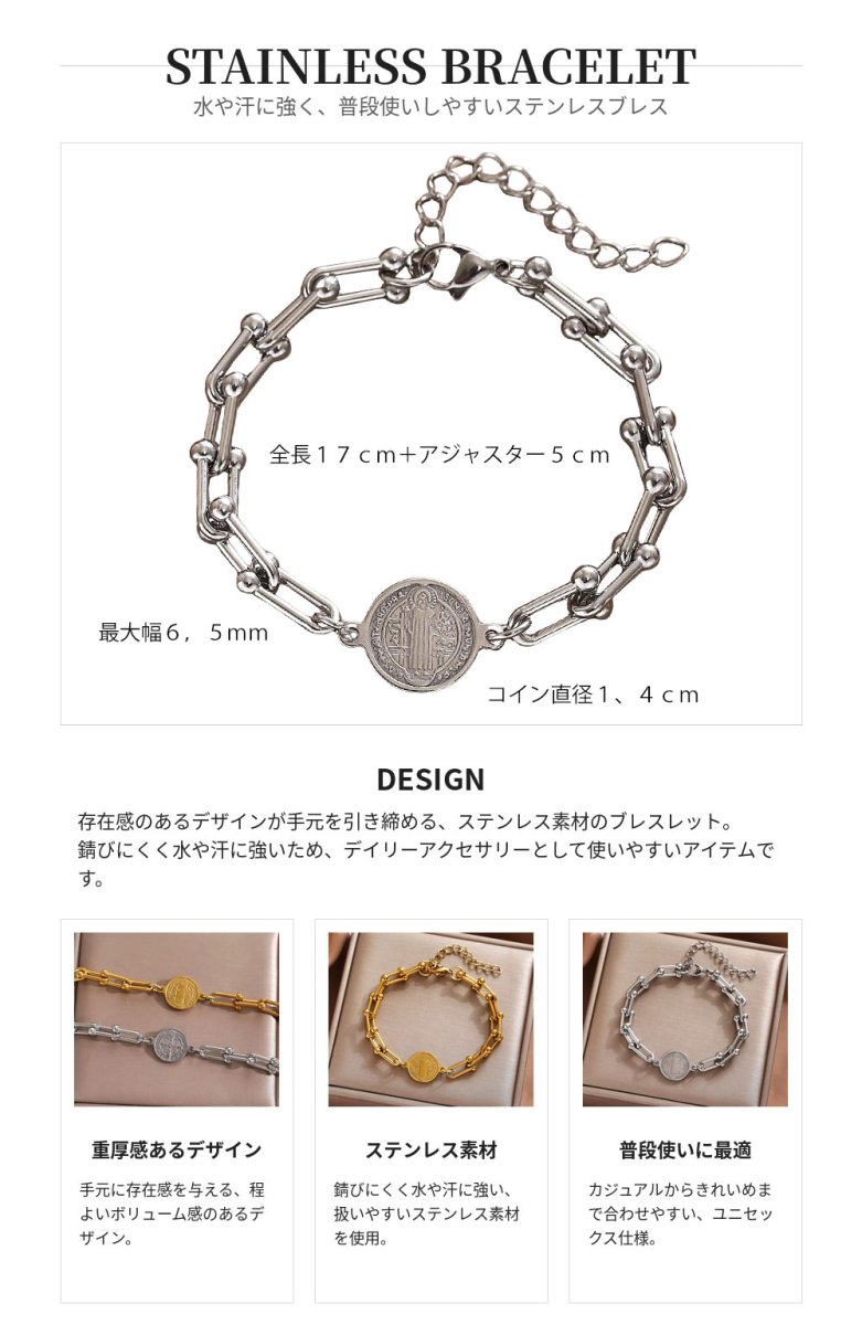 画像4: ステンレス Uリンク　馬蹄 アンカー チェーン ブレスレット コイン マリア  シンプル マリーナ　マリン　ロロマリーナ  ゴールド シルバーメンズ レディース 女性 腕輪 金属アレルギー対応 (4)