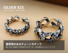 画像2: クロス チェーン 喜平 フリーサイズ リング　シルバー925 シルバーリング  メンズ クロス 十字架 シンプルクロス  スターリングシルバー ゴシック 指輪 ring silver925 銀 シルバーアクセサリー 男性 女性 レディース (2)