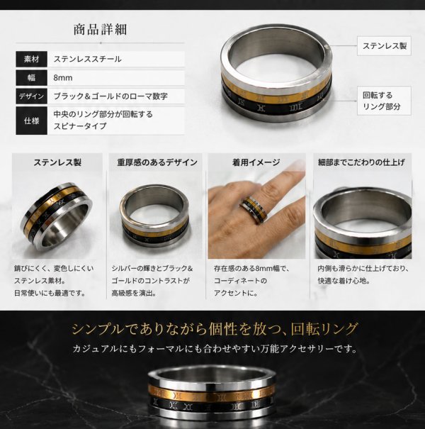 画像5: ステンレス  リング 回転式 スピナー リング ローマ字  シルバー 金属アレルギー対応 光沢 ゴールド 金 リング アクセサリー メンズ レディース