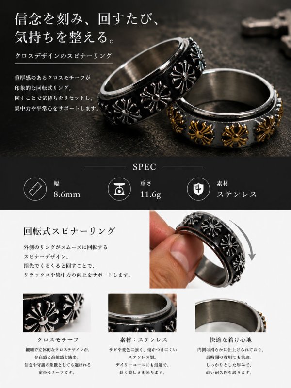 画像3: ステンレス  リング 回転式 スピナー リング クロス　十字架　ゴールド  シルバー 金属アレルギー対応 光沢 ゴールド 金 リング アクセサリー メンズ レディース