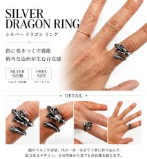 画像2: シルバー925 指輪 リング   ドラゴン 龍 竜 シルバー ゴシック シルバーアクセサリー メンズ シルバーリング シルバー925 メンズアクセサリー 大きいサイズ フリーサイズ メール便なら全国送料無料 (2)