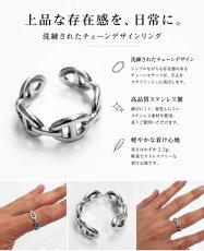 画像3: ステンレス  リング  アンカー チェーン マリーン　マリーナ リング シルバー 金属アレルギー対応 光沢 リング アクセサリー メンズ レディース (3)