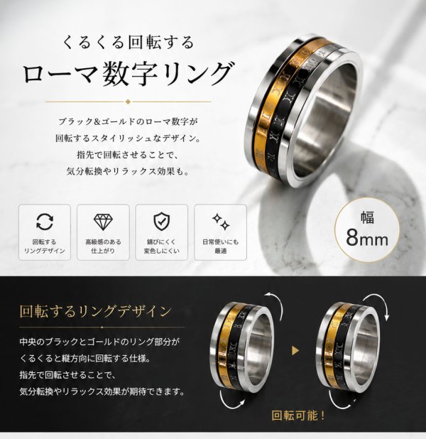 画像3: ステンレス  リング 回転式 スピナー リング ローマ字  シルバー 金属アレルギー対応 光沢 ゴールド 金 リング アクセサリー メンズ レディース
