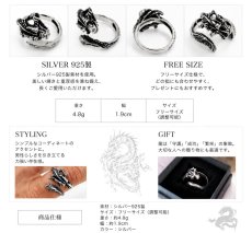 画像4: シルバー925 指輪 リング   ドラゴン 龍 竜 シルバー ゴシック シルバーアクセサリー メンズ シルバーリング シルバー925 メンズアクセサリー 大きいサイズ フリーサイズ メール便なら全国送料無料 (4)