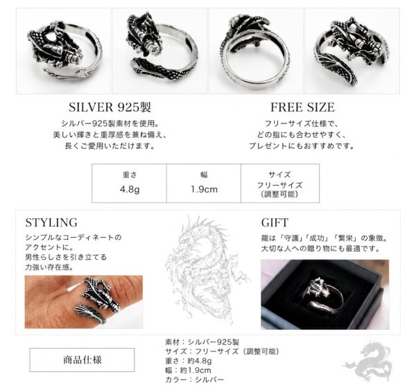 画像4: シルバー925 指輪 リング   ドラゴン 龍 竜 シルバー ゴシック シルバーアクセサリー メンズ シルバーリング シルバー925 メンズアクセサリー 大きいサイズ フリーサイズ メール便なら全国送料無料