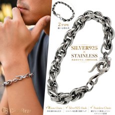 画像1: ステンレス 馬蹄 シルバー925 フック ツイストチェーン チェーン ブレスレット シンプル  シルバー　メンズ レディース 女性 腕輪 金属アレルギー対応 (1)