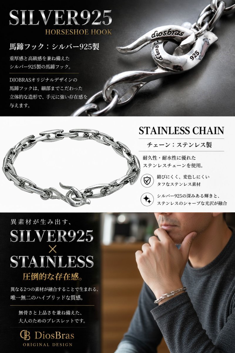 画像6: ステンレス 馬蹄 シルバー925 フック デザインチェーン チェーン ブレスレット シンプル    シルバーメンズ レディース 女性 腕輪 金属アレルギー対応 (6)