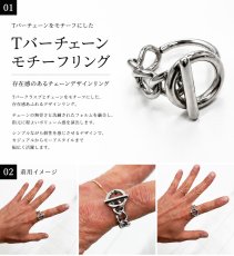 画像2: シルバーリング  リング Tバー 喜平　アンカーマリーナ　マリン チェーン　ステンレス　ステンレススチール　アンカー リング  シルバーアクセサリー メンズ 指輪 フリーサイズ メール便なら送料無料 (2)