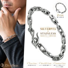 画像1: ステンレス 馬蹄 シルバー925 フック デザインチェーン チェーン ブレスレット シンプル    シルバーメンズ レディース 女性 腕輪 金属アレルギー対応 (1)