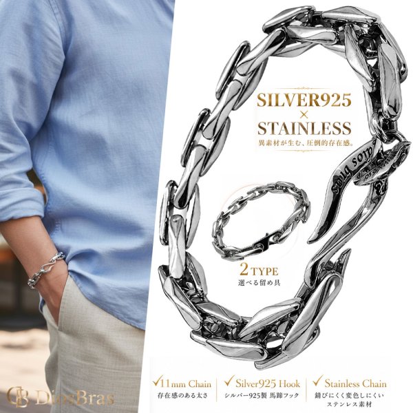 画像1: ステンレス 馬蹄 シルバー925 フック エッジ デザインチェーン  チェーン ブレスレット シンプル  シルバーメンズ レディース 金属アレルギー対応