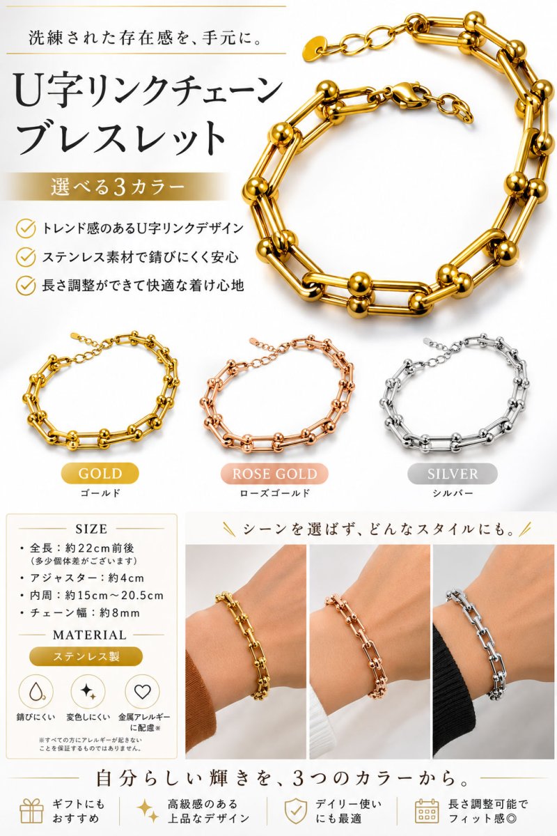 画像4: ステンレス Uリンク　馬蹄  チェーン ブレスレット シンプル マリーナ　ロロマリーナ  ゴールド シルバーメンズ レディース 女性 腕輪 金属アレルギー対応 (4)