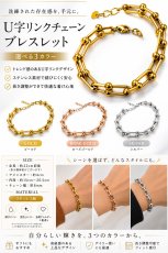 画像4: ステンレス Uリンク　馬蹄  チェーン ブレスレット シンプル マリーナ　ロロマリーナ  ゴールド シルバーメンズ レディース 女性 腕輪 金属アレルギー対応 (4)