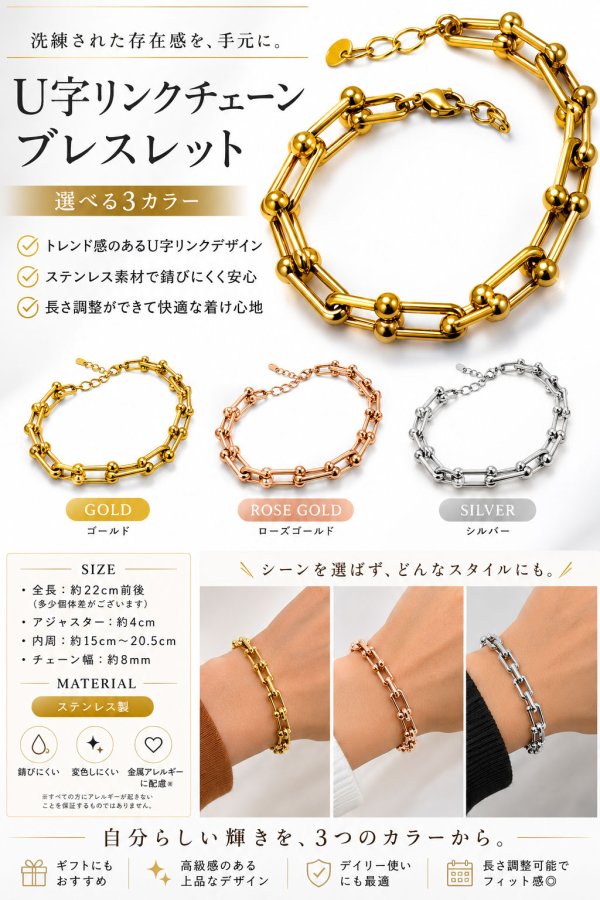 画像4: ステンレス Uリンク　馬蹄  チェーン ブレスレット シンプル マリーナ　ロロマリーナ  ゴールド シルバーメンズ レディース 女性 腕輪 金属アレルギー対応