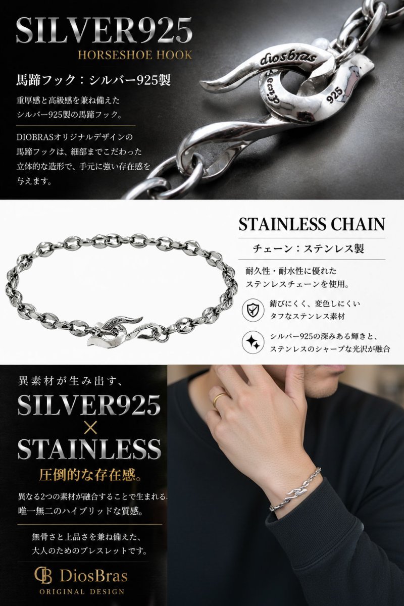 画像6: ステンレス 馬蹄 シルバー925 フック デザインチェーン チェーン ブレスレット シンプル    シルバーメンズ レディース 女性 腕輪 金属アレルギー対応 (6)