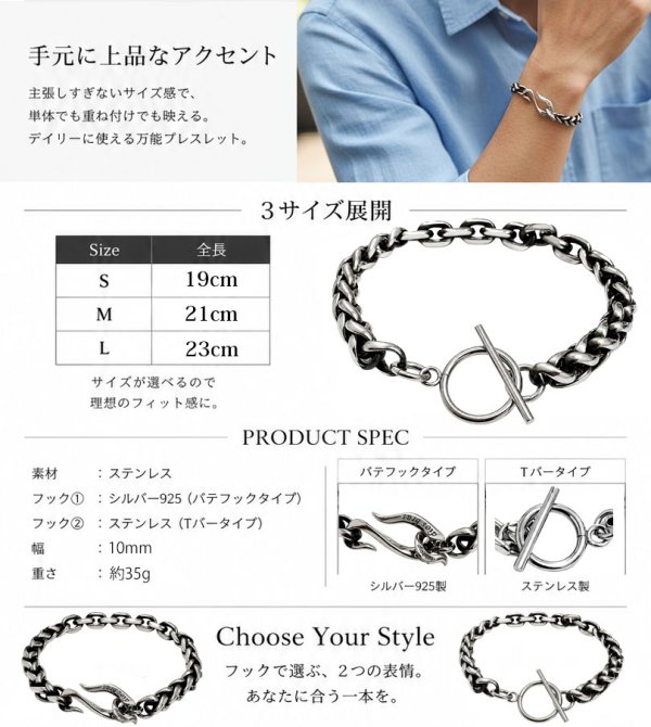 画像4: ステンレス 馬蹄 シルバー925 フック ツイストチェーン 小豆 アズキ　燻し アンカー チェーン ブレスレット シンプル シルバーメンズ レディース 女性 腕輪 金属アレルギー対応