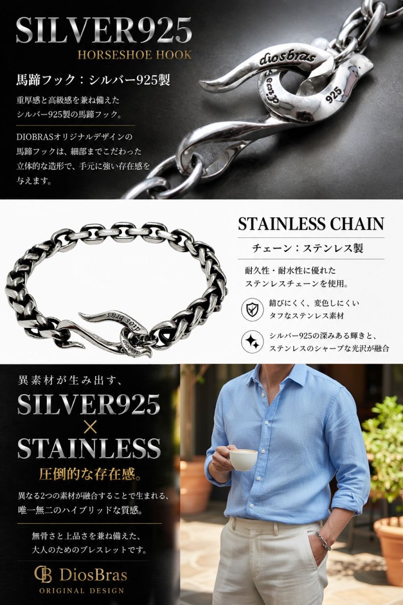 画像6: ステンレス 馬蹄 シルバー925 フック ツイストチェーン 小豆 アズキ　燻し アンカー チェーン ブレスレット シンプル シルバーメンズ レディース 女性 腕輪 金属アレルギー対応 (6)