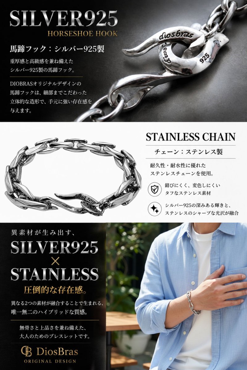 画像7: ステンレス 馬蹄 シルバー925 フック エッジ デザインチェーン  チェーン ブレスレット シンプル  シルバーメンズ レディース 金属アレルギー対応 (7)